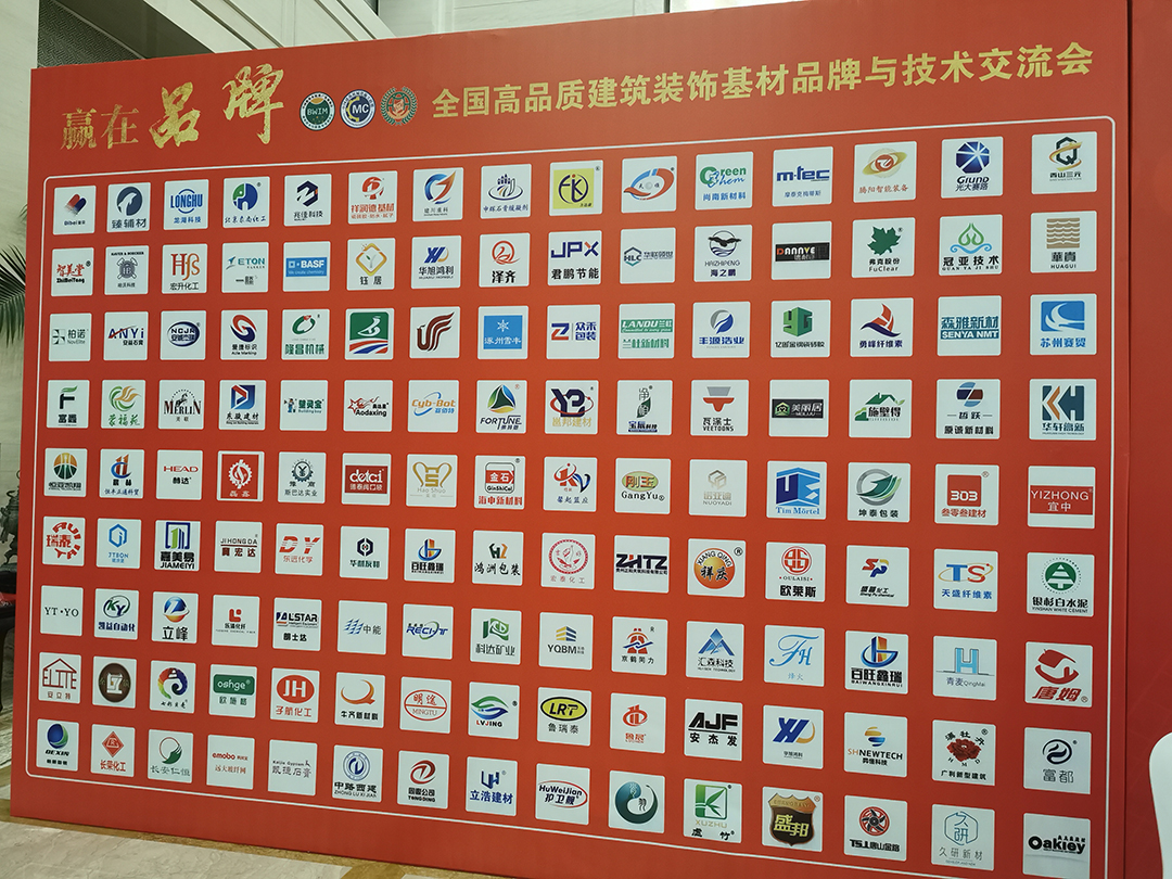 2020全國建筑品牌與技術交流會召開 華軒高新粉狀聚羧酸減水劑獲行業認可