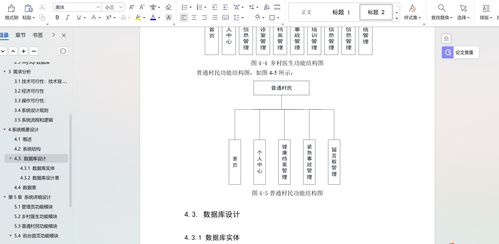 基于Spring Boot + Vue的醫(yī)療服務(wù)系統(tǒng)設(shè)計與實現(xiàn)