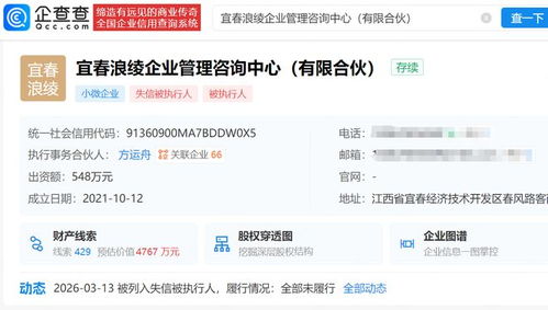 哪吒汽車CEO張勇成失信被執(zhí)行人，商業(yè)信用風(fēng)波再起
