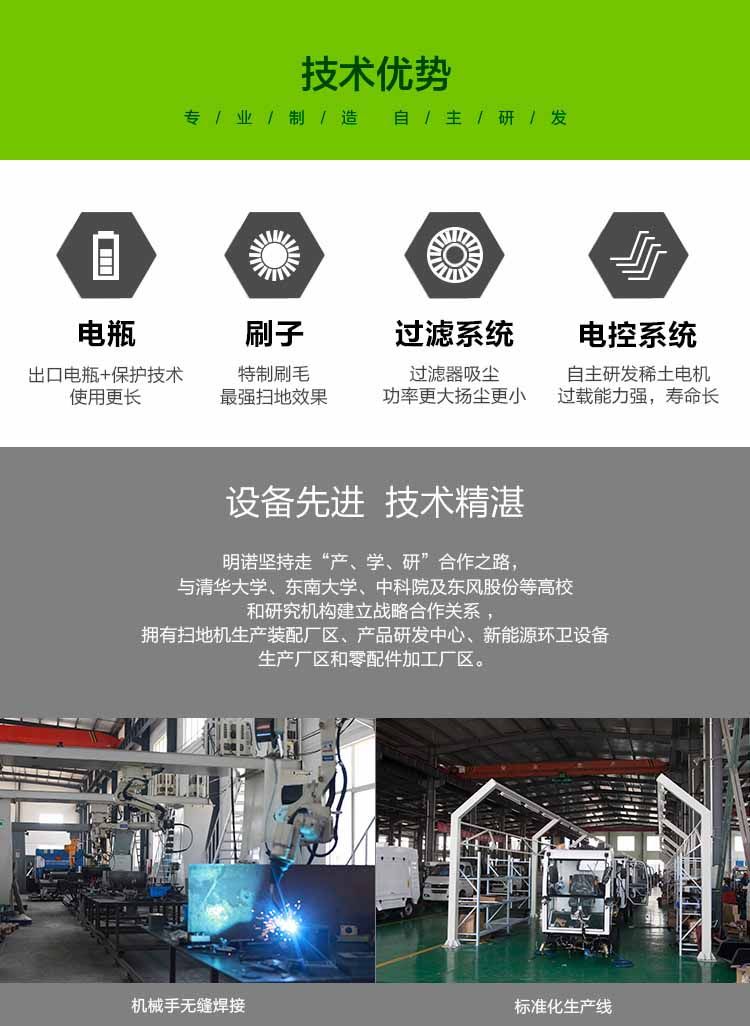 四輪掃地車生產(chǎn) 市政環(huán)衛(wèi)物業(yè)園區(qū)保潔明諾掃地車諾